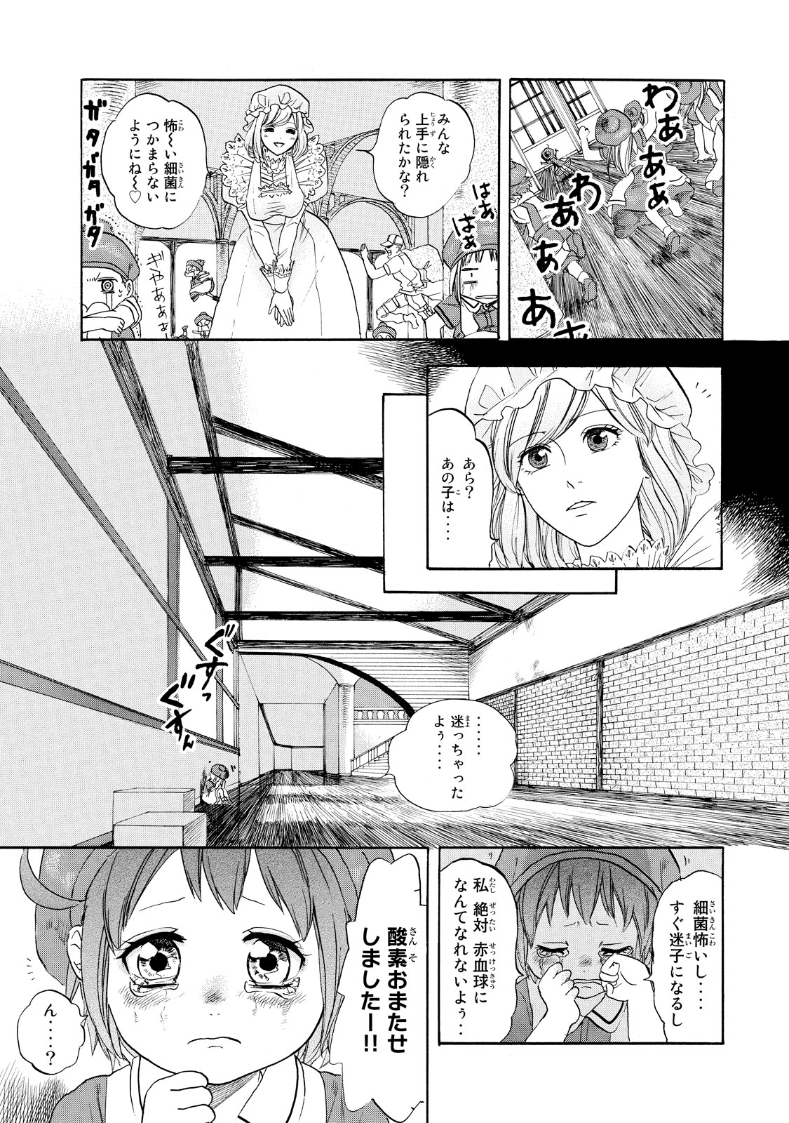 Hataraku Saibou - Chapter 7 - Page 12